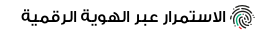 UAE Pass button